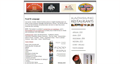 Desktop Screenshot of kaohsiungrestaurants.com
