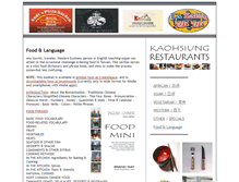 Tablet Screenshot of kaohsiungrestaurants.com